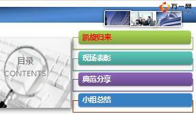 助理组训资格培训二课程18市场实做二表彰会操作说明.rar