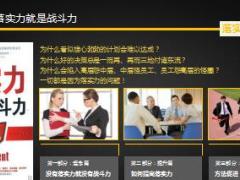 保险公司半年度工作小结季度规划部署太平版动态精美83页.ppt