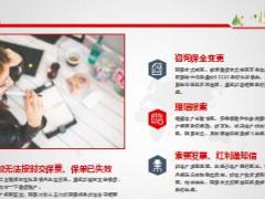 如何正确接听客服热线富德生命版13页.ppt