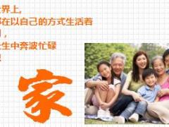 意外险产说会主讲太平洋安行宝2.0版46页.ppt