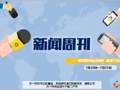 新闻周刊7月10至15日22页.ppt