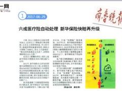 媒体看新华一周新闻回顾7月10日至14日18页.ppt
