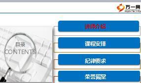 助理组训资格培训三PTT课程训前会12页.ppt