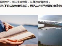 每日鸡汤挫折才是人生最宝贵的财富.rar