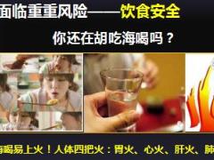 2017健康产说会主讲富德生命新福相随版90页.ppt