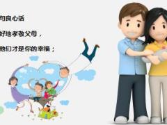 每日鸡汤四句话送给自己.rar