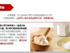 每日健康把小苏打涂头上不可思议的事情发生21页.ppt