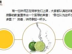 每日正能量一杯水的重量7页.ppt