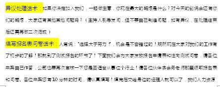 组织发展大型增员活动之业务员掌中宝手册国寿版11页.doc