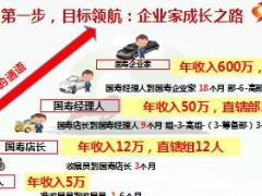 组织发展大型增员活动之增员培育篇国寿版27页.ppt