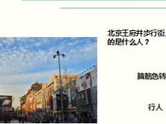 每日快乐早会17年7月20日使用15页.ppt