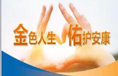 太平洋金佑人生A款2017版326销售训练手册13页.ppt