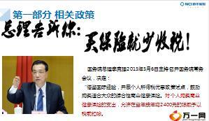新华个人税优健康保险产品宣导29页.ppt