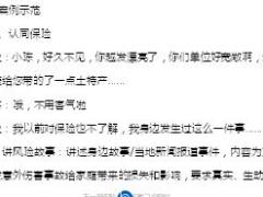 助理组训资格培训三PTT课程4全员三讲助推成长含晚训学员手册8页.doc