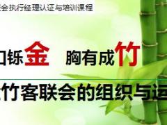大型客户联谊产说会之组织运作与运作国寿版67页.ppt