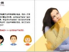 知名记者因空调自燃意外去世年仅35岁16页.ppt