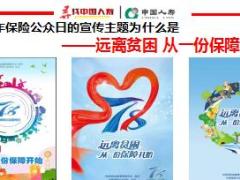 大型客户联谊产说会之主讲灯片国寿福版含备注50页.ppt