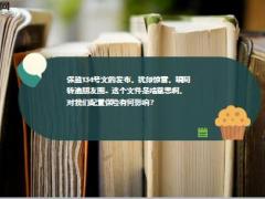 保监2017年134号文出台背景及四大解读年金险5年后才可返还13页.ppt