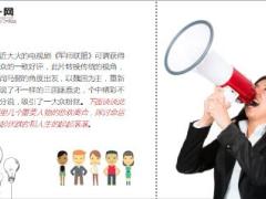 电视剧军师联盟这六份保单绝不能省13页.ppt