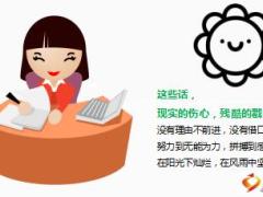 每日鸡汤人为什么要辛苦赚钱这是最好回答.rar