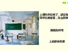 每日快乐早会17年7月24日使用15页.ppt