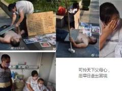 为救重病孩子夫妻合肥街头表演胸口碎大石砸一锤50元9页.ppt