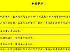 银保机构打击非法集资违规代销专项自查工具表1页.xlsx