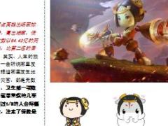 王者荣耀中哪个英雄最需要买保险10页.ppt