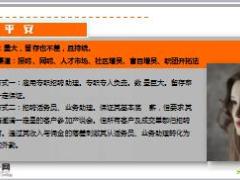 各家保险公司同业增员模式探讨借鉴12页.ppt