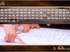 学习三国像刘备一样去增员28页.ppt