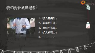 画图谈增员只需五步搞定增员17页.ppt