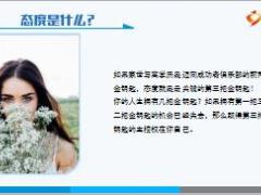 增员意愿调动激励专题19页.ppt