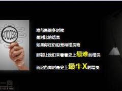 增员困难OR简单18页.ppt