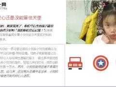 6岁癌症女孩小悦悦还是走了10页.ppt