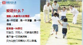 重疾险理念宣导富德生命福星高照A款附加福相随版46页.ppt