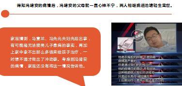 25岁小伙被查出肿瘤晚期父母得知后相继轻生离世11页.ppt