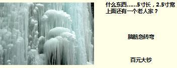 每日快乐早会17年7月26日使用15页.ppt