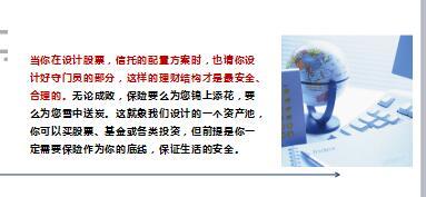 财富焦虑是种病四个问题帮你治30页.ppt