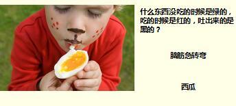 每日快乐早会17年7月27日使用15页.ppt
