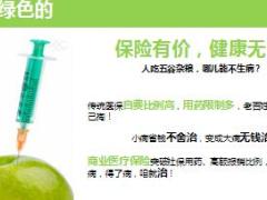 新华保险主打产品介绍20页.ppt