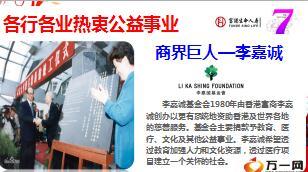富德生命爱心七周年生命公益行活动内启版21页.ppt