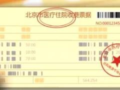 视频新华保险e保通医疗险理赔篇.rar