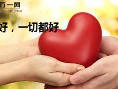 每日鸡汤做到这个你的人生就像开挂了一样.rar
