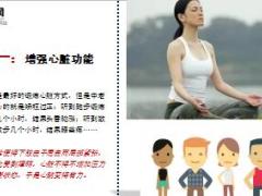 每日健康静坐十分钟活过百年松9页.ppt