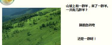 每日快乐早会17年7月28日使用15页.ppt