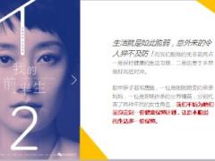 我的前半生罗子君和唐晶应该买什么保险10页.ppt