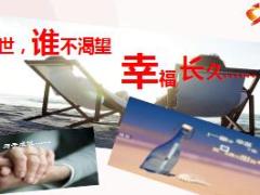 华夏福加医保通华夏无忧组合健康保障计划2017版培训课件48页.ppt