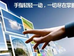 国寿e店手机版制度经营工具介绍27页.ppt