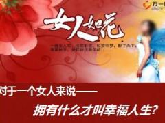 助理组训资格培训四课件8小创会女性专场讲授示范34页.ppt