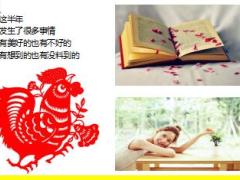 每日鸡汤2017转眼已过半有一句话想对你说.rar